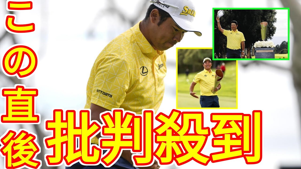 大爆発「62」なのに松山英樹が口にした衝撃の反省　米女性レポーター仰天「常軌を逸しているわ」