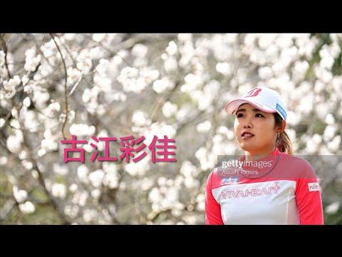 ツアープロ小池のシャローイングレッスン！#古江彩佳#文化人放送局 #ゴルフ #ゴルフ女子 #ゴルフレッスン #シャローイング