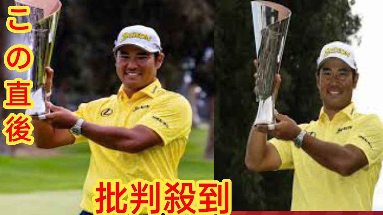 松山英樹が2年ぶりツアー9勝目　アジア勢単独最多