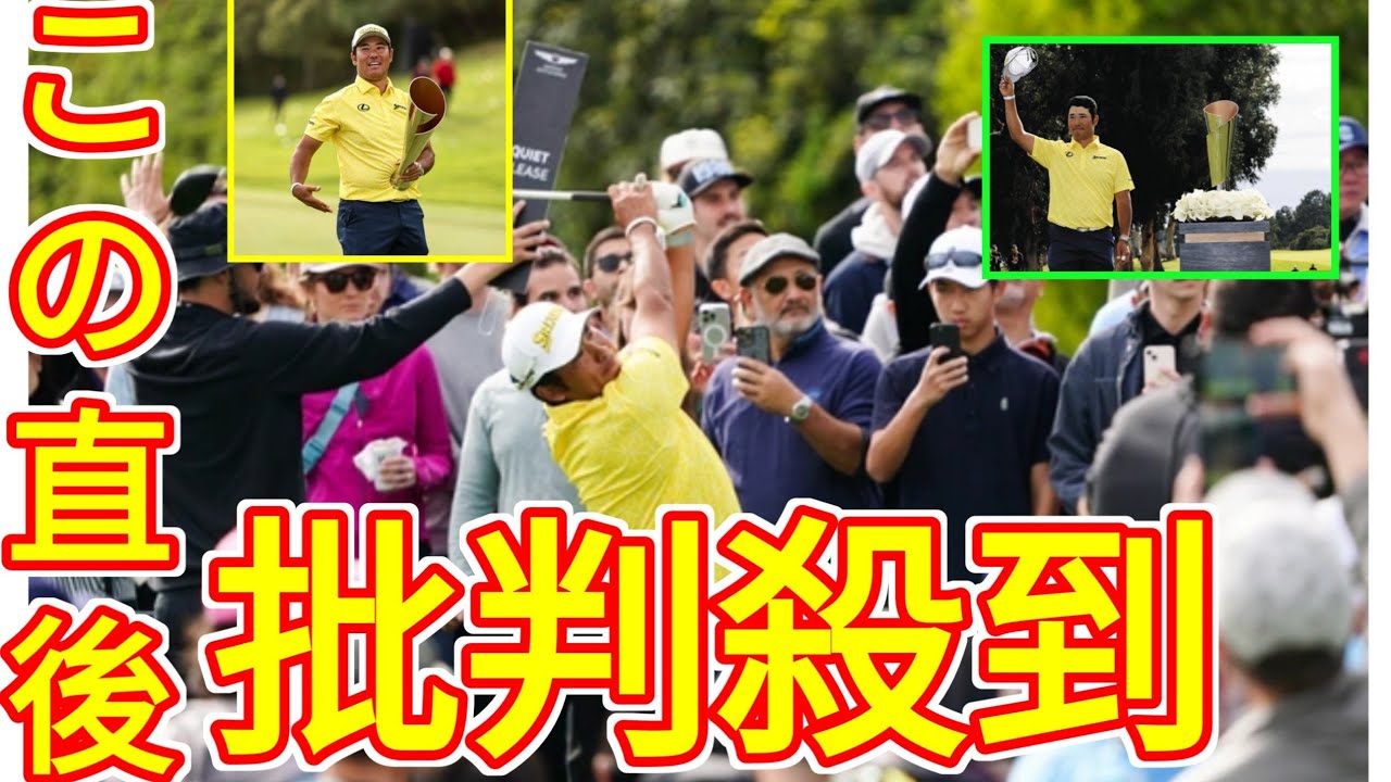 松山英樹の6打差逆転劇は「とんでもないショット」から始まった