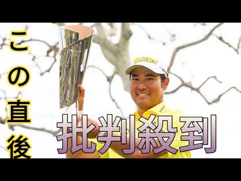 松山英樹が2年ぶりツアー9勝目　アジア勢単独最多[Newspaper]