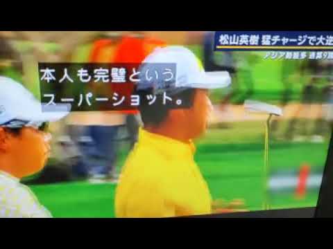 2024 2/19  ゴルフ⛳ 米ツアー 松山選手 猛チャージで大逆転🍀