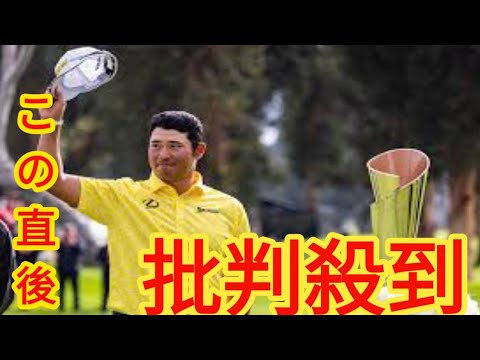 松山英樹9勝目をタイガー・ウッズも祝福　6打差大逆転に絶賛「一日中見たけど、実に特別なもの」