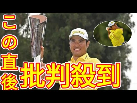 松山英樹、アジア勢最多９勝目「２年ぶり優勝出来て嬉しい」「10勝目目指して」Ｘで喜び報告