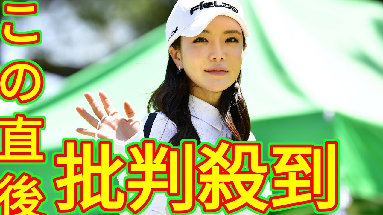 「セクシークイーン」アン・シネ、グリーンのミニスカート姿で練習　29日開幕のダイキン出場