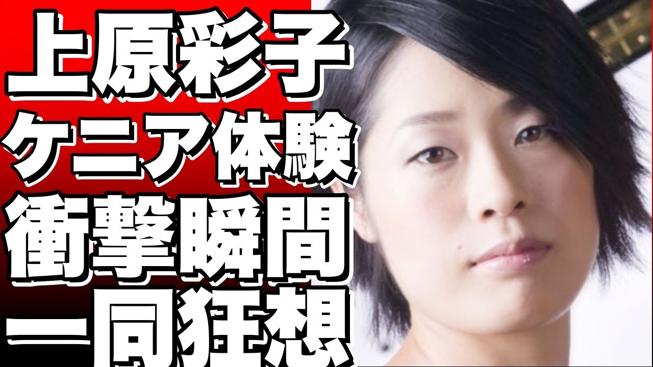 女子プロゴルファー上原彩子、ケニアでの驚きの瞬間