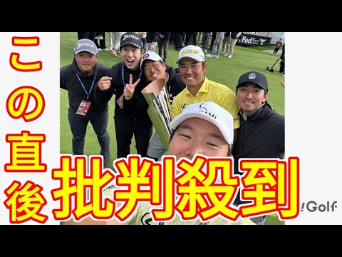 松山英樹が優勝後初のSNS更新 快挙達成から一夜明け心境を告白 「この瞬間をチームで味わいたいと」