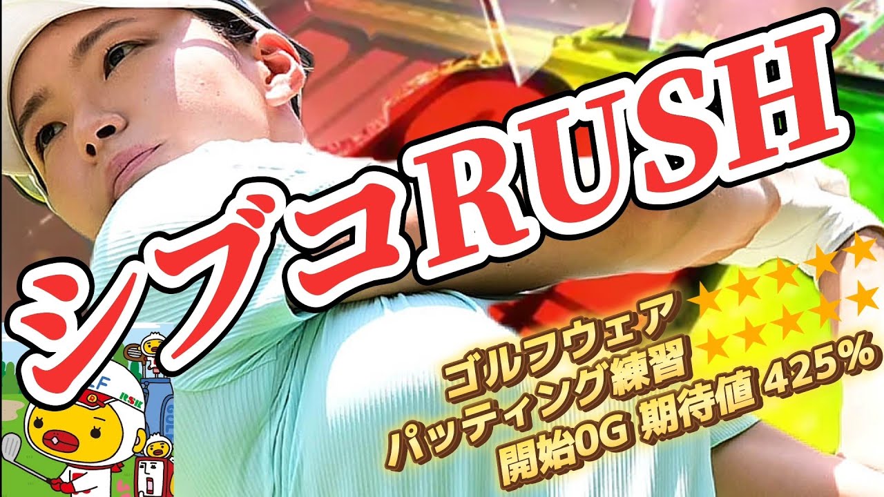 【渋野日向子】シブコRUSH突入‼️激熱シーンの連続でボルテージは最高潮‼️💕😍【スマホ推奨/画面サイズ3:4/最高画質2160p60】