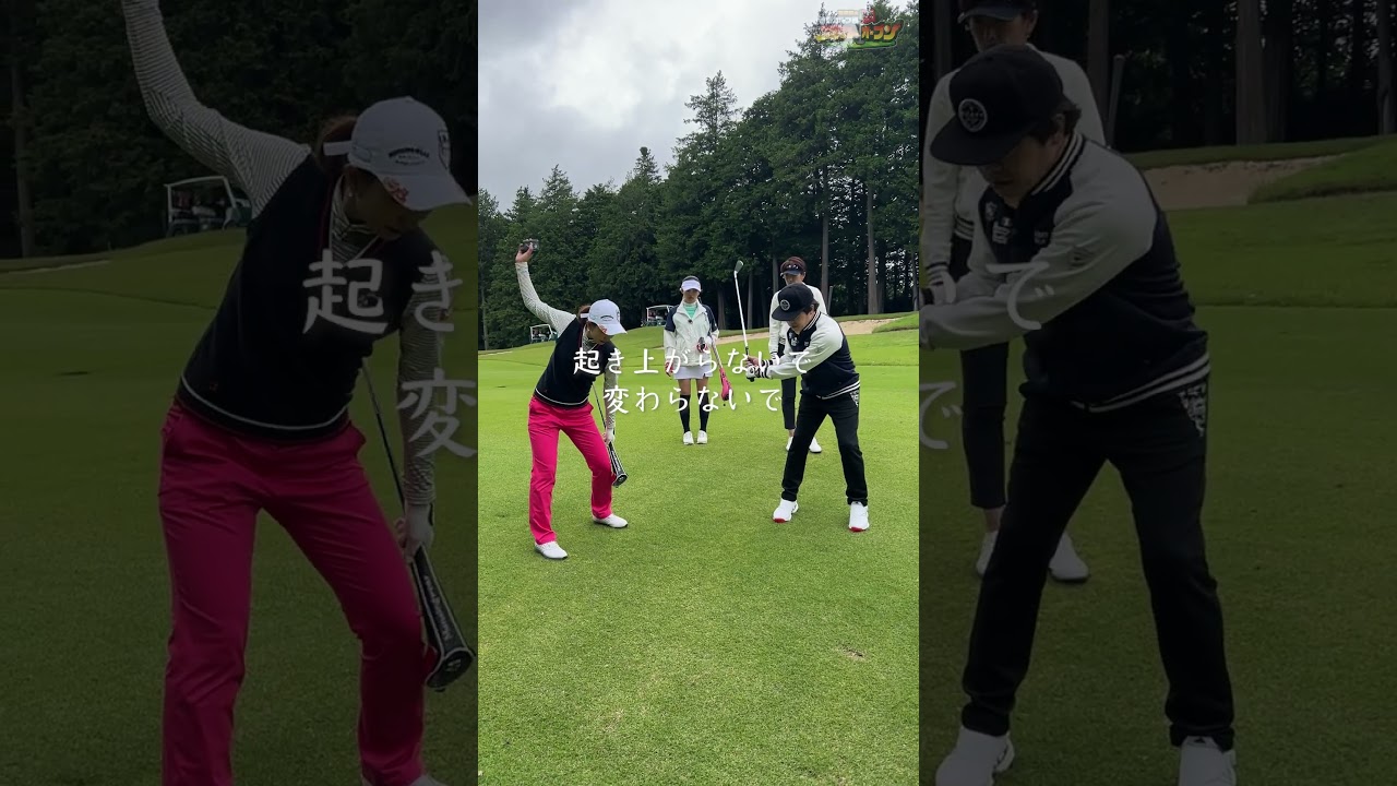 【撮影の空気感】斉藤愛璃プロに教わる蛍原部長　#shorts #ホトオープン #golf  #斉藤愛璃　#杉山愛　#後藤楽々