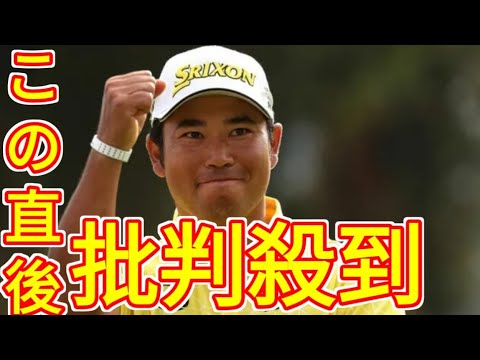 重量級の松山英樹をチームヒデキが歓喜の胴上げ！　残念ながら宙には浮かず