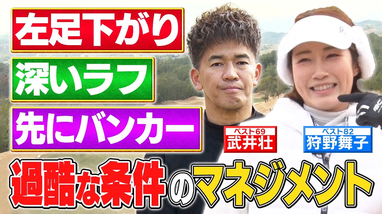 【ゴルフバッグ担いでください】古江彩佳キャディーが「冬の過酷な条件」を驚きマネジメント／イーグル達成！どう攻略した？【ゲスト：狩野舞子】《＃７》