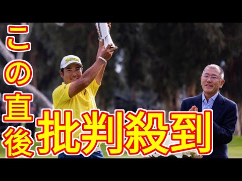 松山英樹、6打差大逆転Vがもたらした本当の価値　米誌強調「最終9Hほど看板となるものはない」