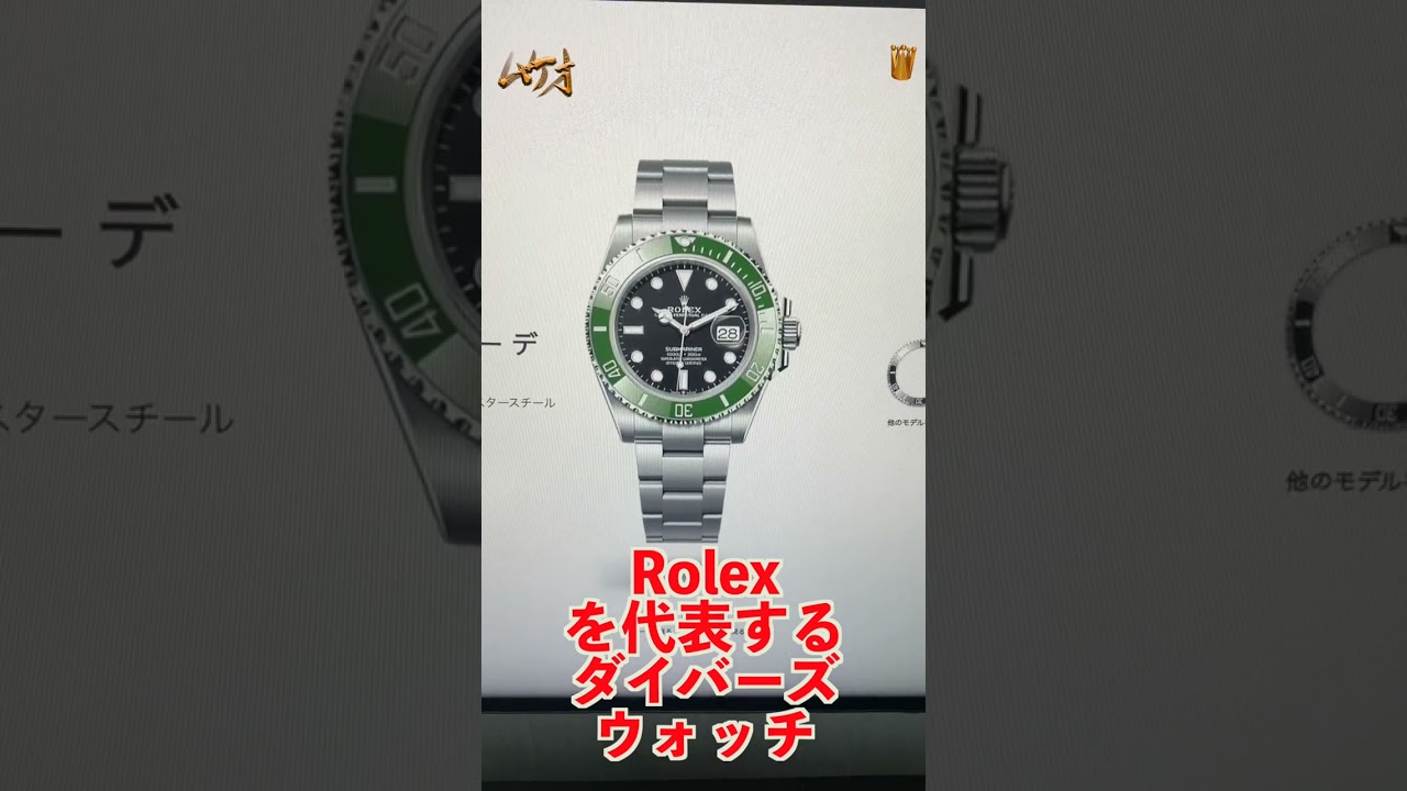 松山英樹プロの腕時計がエグい！#rolex