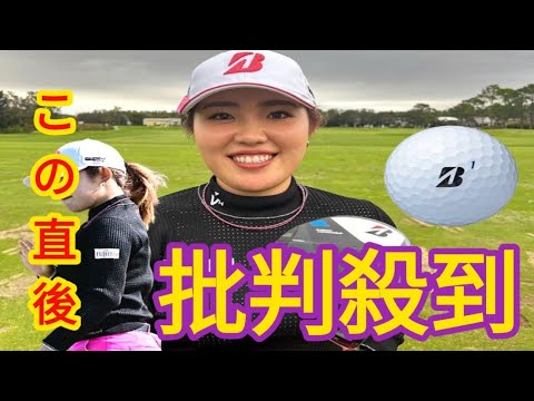 「初モノに強い」古江彩佳、未発表1Wと新ボールに替えてFWキープ率