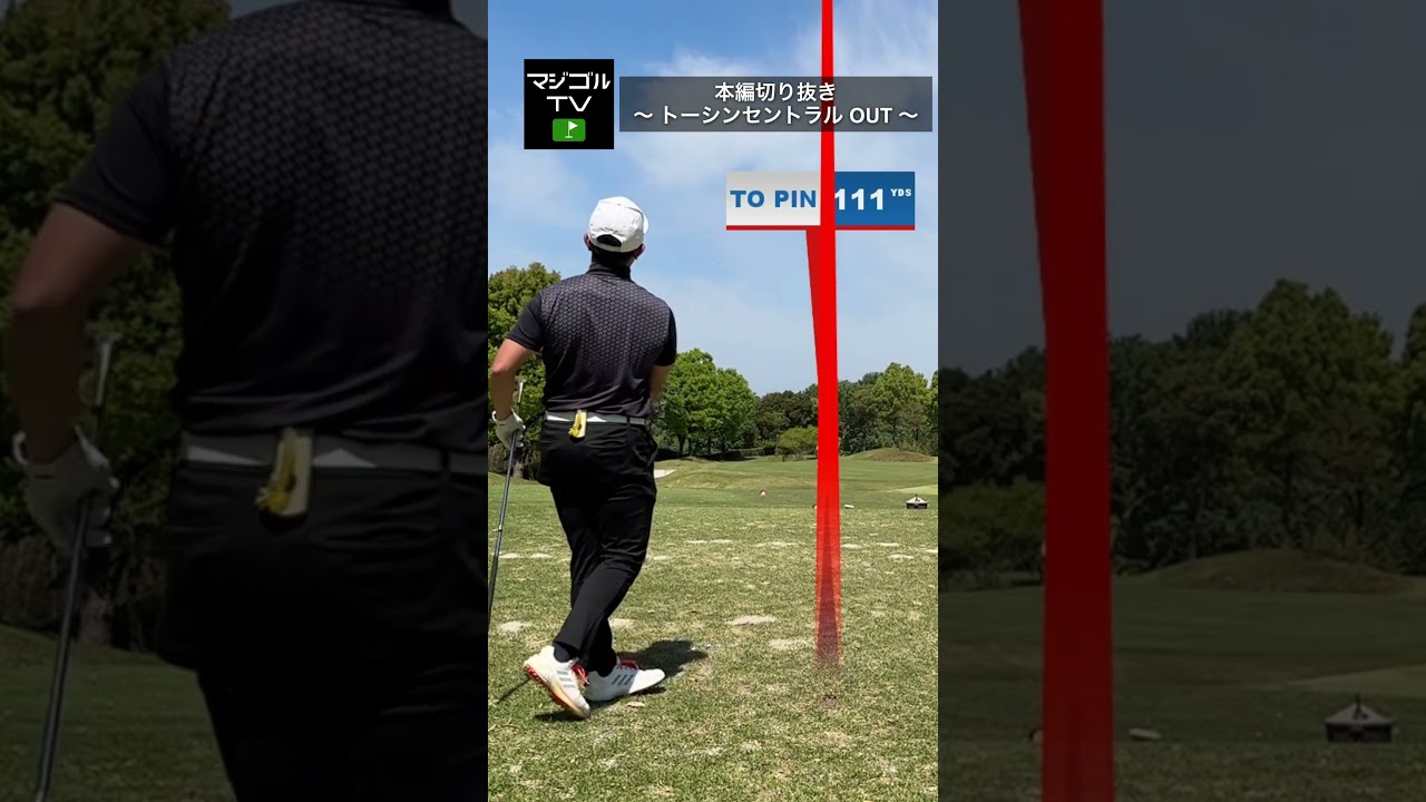 ウェッジでも身体止めない#ゴルフ #アイアン #打ち方