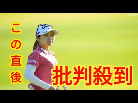 ＜速報＞サウジ7億円大会の3日目スタート　西村優菜はパー発進
