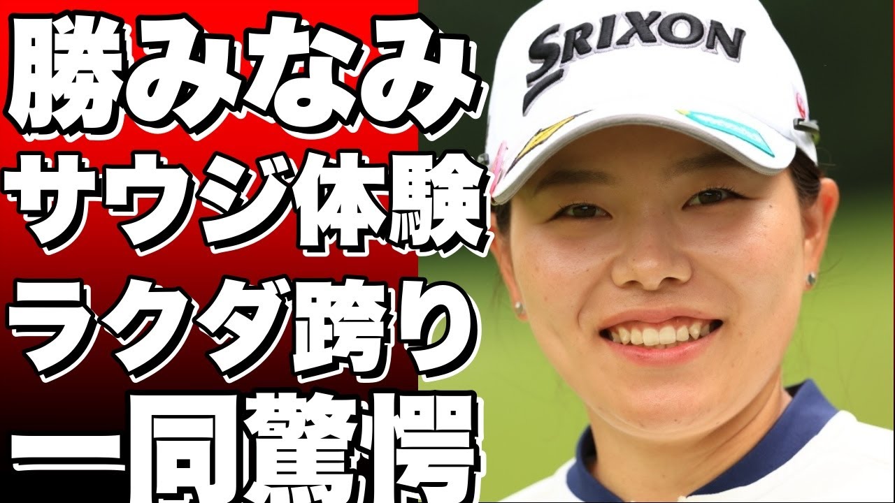 勝みなみ、サウジアラビアで初の経験！ラクダに跨りピースサイン