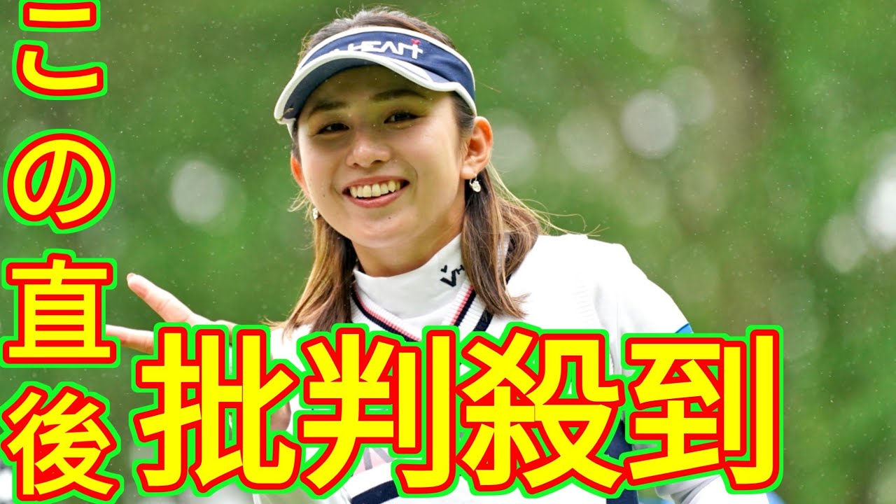 女子プロゴルファー江澤亜弥、年上会社員と結婚「選手としてまだまだ上を目指して頑張って」