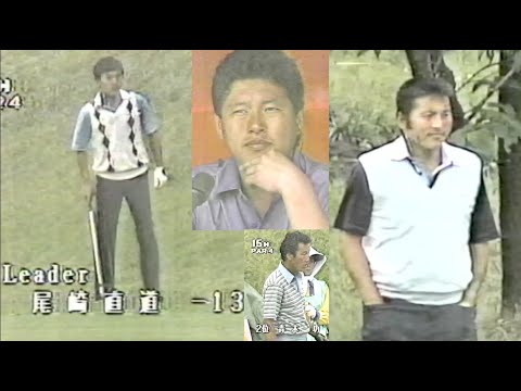 1983 関東プロゴルフ選手権（前半）：現日本プロゴルフ選手権　尾崎直道コースリーダー　３兄弟応援