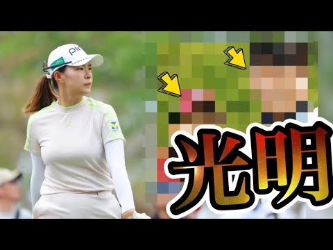 【渋野日向子】2024復活の為のキーマンはこの2人！