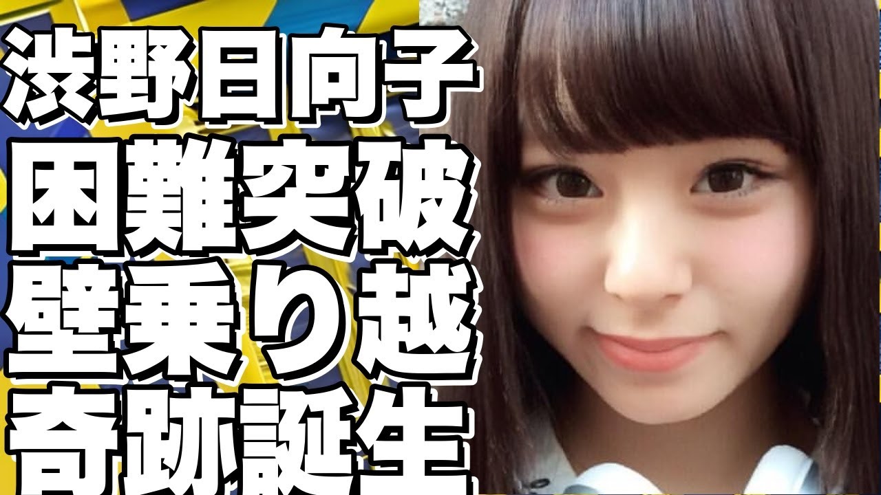 渋野日向子、壁を乗り越える