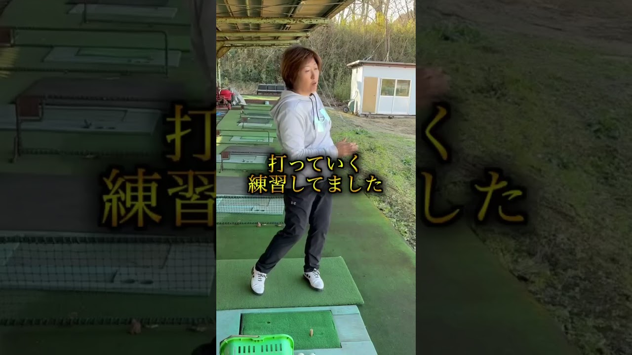 バンカー練習はティーアップ！？ #福嶋晃子 #バンカー#練習#対策