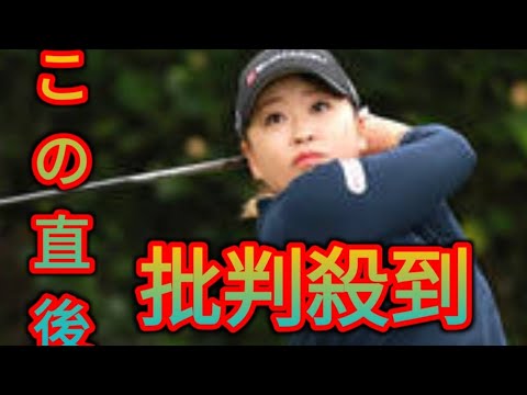 【結果速報】西郷真央が2位に4打差をつけて単独首位！ 元賞金女王・森田理香子は6年ぶりの決勝ラウンド進出