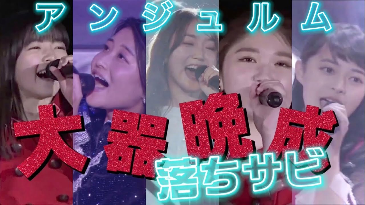 受け継がれていく『どんな時代にも流されずに』