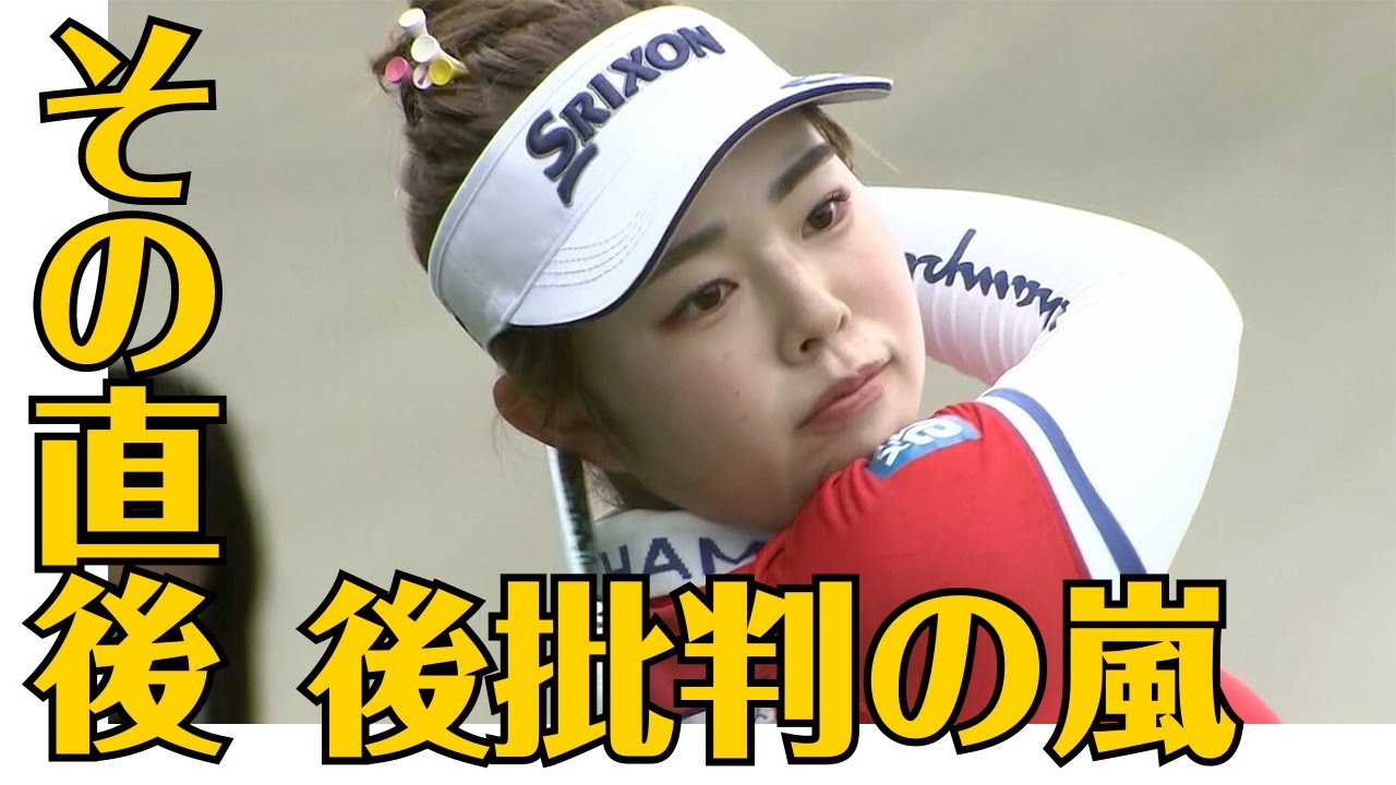 山下美夢有と西郷真央：ゴルフ界の女王の座をかけた壮絶な対決！自己評価と秘訣を明かす【ダイキンオーキッドレディス】