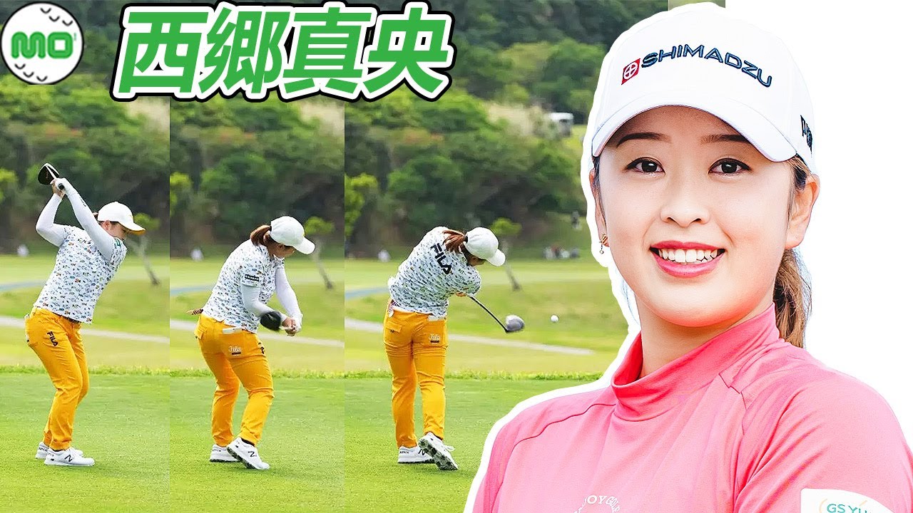 西郷真央 ​Mao Saigo 日本の女子ゴルフ スローモーションスイング!!!