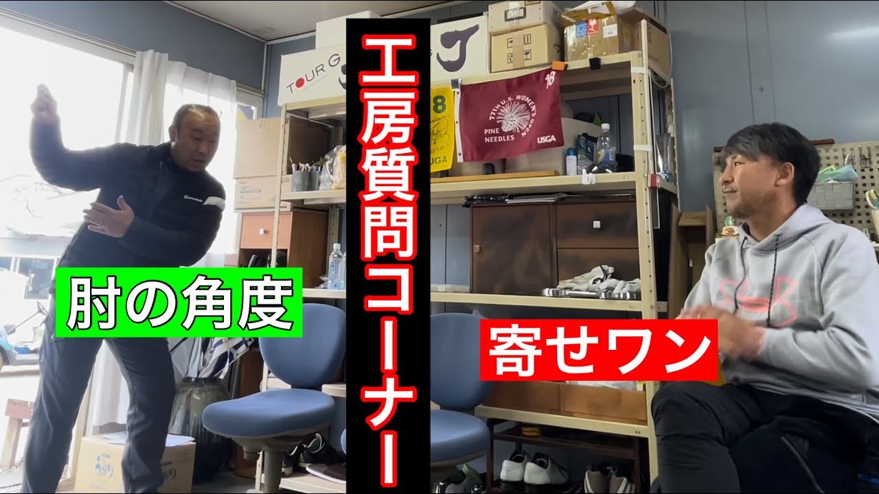 【工房質問トーク】ご無沙汰です