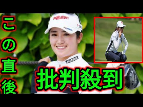 稲見萌寧が体調不良で棄権「食べ物にも気をつけたいと思います」発熱も明かす　ＨＳＢＣ女子世界選手権