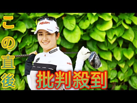 稲見萌寧は体調不良で途中棄権 「来週は出られるように」[Akari]