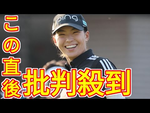 渋野日向子　気になる〝2024年バージョン〟東尾理子が予想「目指すところはシードではない」