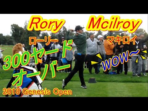 ローリー・マキロイRory Mcilroy Driver Shot ~2018 Genesis Open~