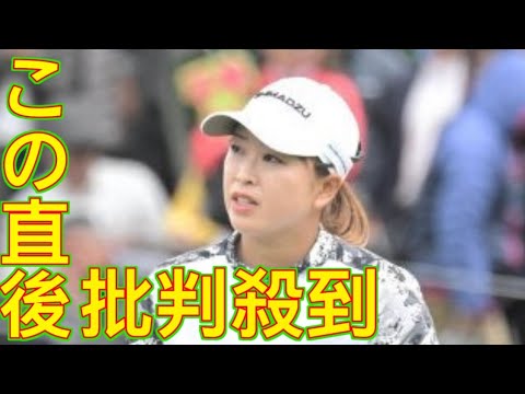 ２２年大会女王の西郷真央は２打及ばず２位「いいタイミングでバーディーが取れなかったのが今日の全て」