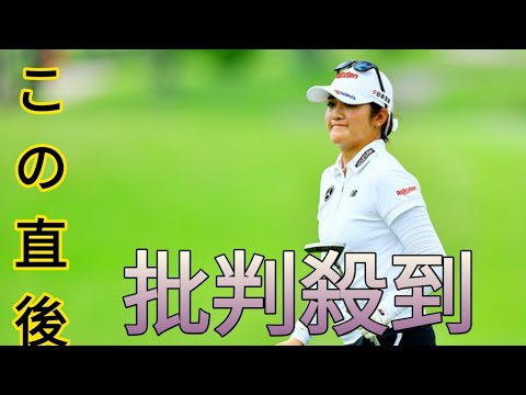 稲見萌寧は体調不良で途中棄権 「来週は出られるように」[Newspaper]