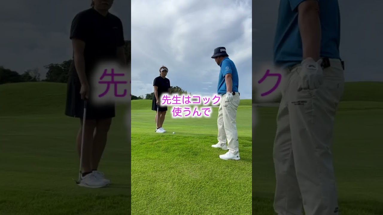 女子なっぽくないアプローチ！？ #golf #ゴルフ #プロゴルファー #福嶋晃子