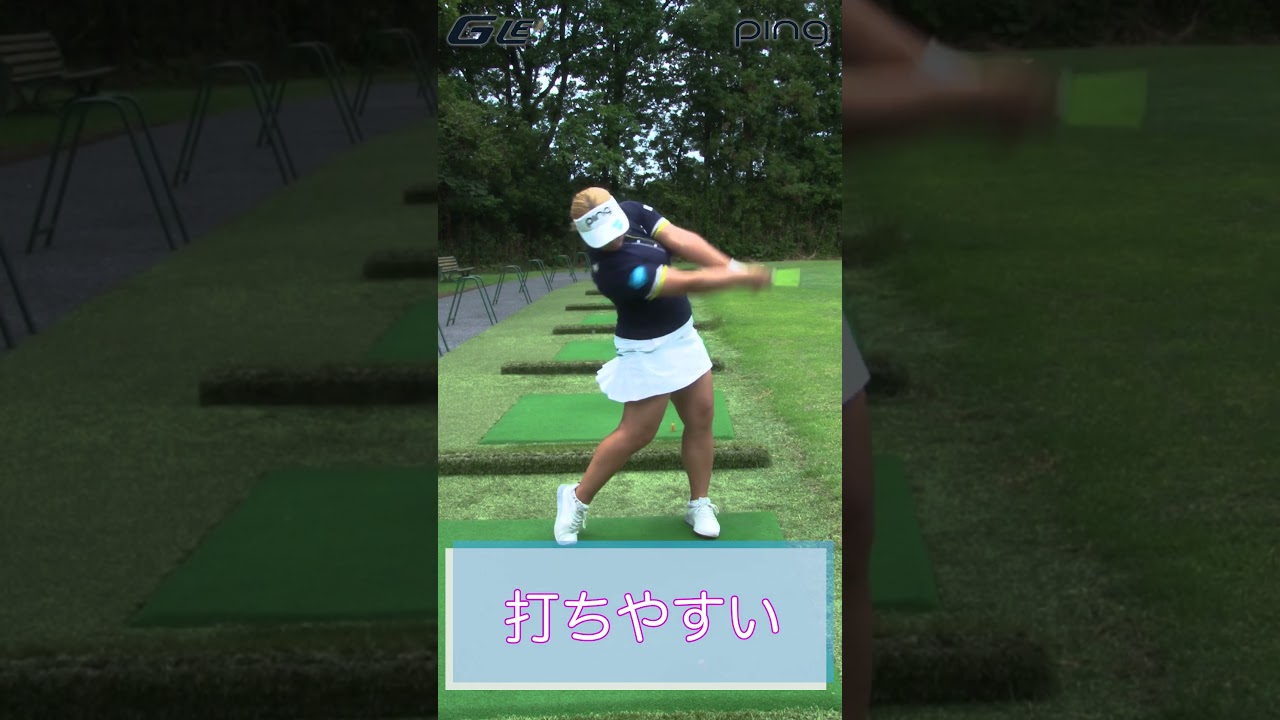 鈴木愛選手&佐久間朱莉選手がpingレディース新ドライバー「G LE3」を試打！ #ping #ドライバー