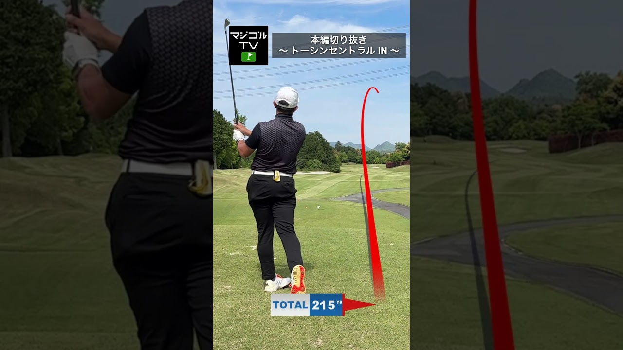 気楽に振るのが1番#ゴルフ #アイアン #打ち方