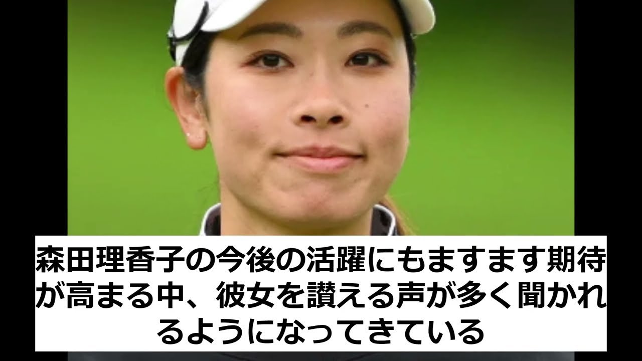 森田理香子　明治安田レディス ヨコハマタイヤゴルフトーナメント応援