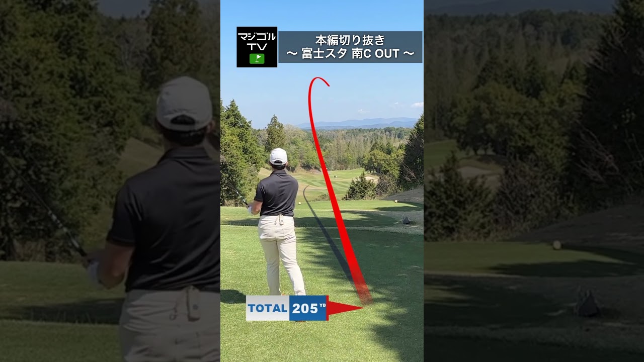 思い切って左向いて振り抜く　#ゴルフ #ウッド #打ち方