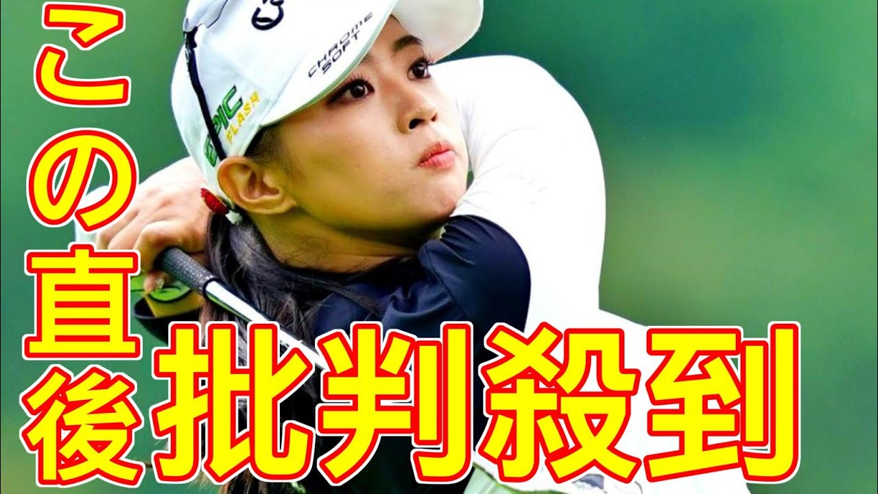 女子ゴルフの柏原明日架が結婚を発表　「心の温かい彼と人生歩んでいきます」