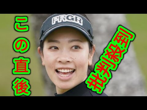 元賞金女王・森田理香子　周囲の声で６年ぶりツアー復帰決断「今は何も考えてないので楽しい」