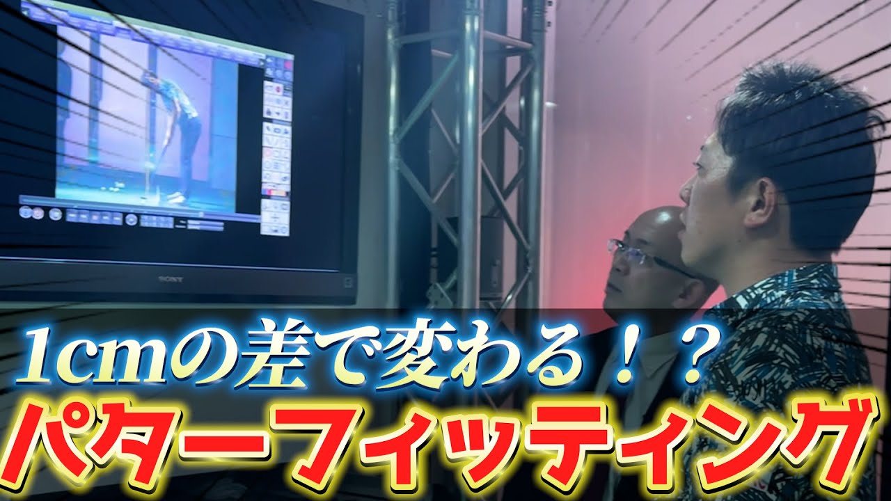 『ガチパターフィッティング公開！』データを見てたら、思わぬ癖を発見してしまった‥