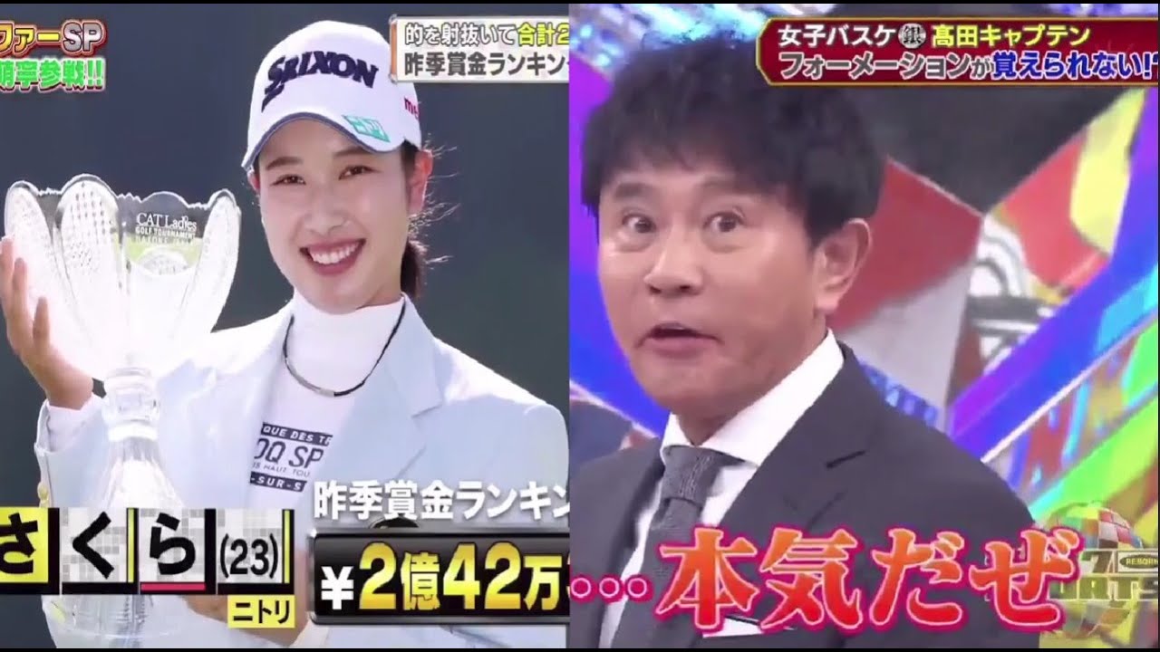 ジャンクSPORTS 2024 『浜田雅功ｘ上原浩治』 💥💥💥【【オリンピアン トークSP 入江聖奈 張本智和 馬瓜エブリン▽トップ女子ゴルファーSP以东五祖兒時事参戦!!】】