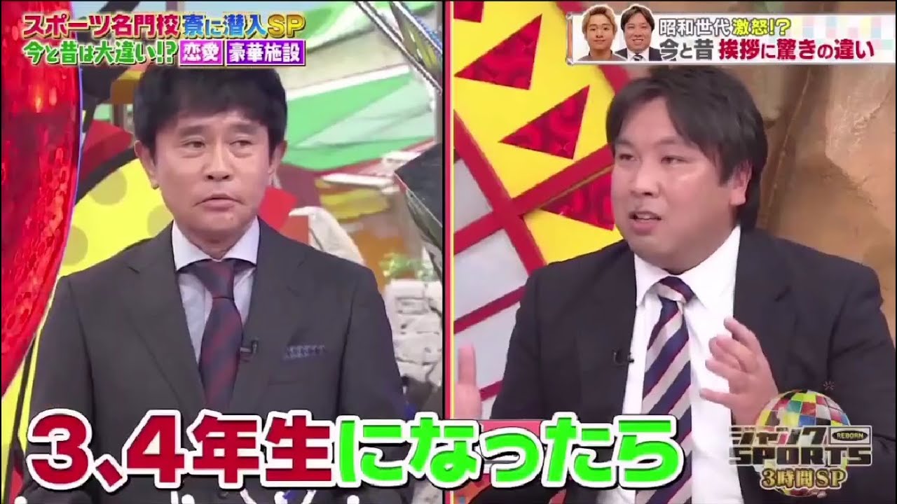 ジャンクSPORTS 2024 『浜田雅功ｘ上原浩治』 💥💥💥【コストコ詰め放題SP浜田のオゴリ!北京五輪メダリスト ▽スポーツ名門校素に潜入SP 今と昔は大違い!? 恋愛 豪華施設】