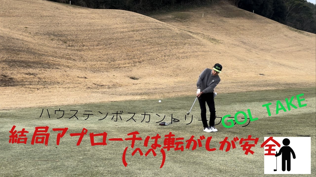 毎度お馴染みハウステンボス第2段(^^)#ハウステンボスカントリークラブ#ジャックニクラウス #ゴルテイク