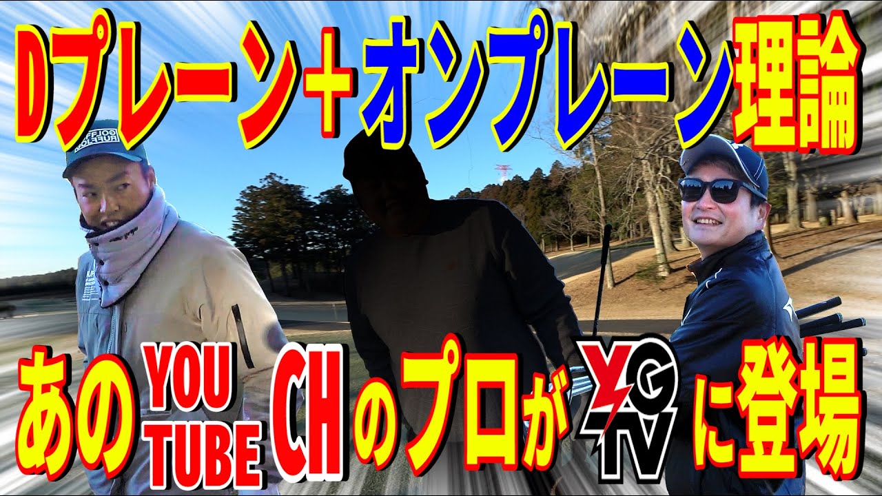 【期待のニューフェイス】ゴルフ歴4年でベスト63⁉︎そして4年でプロゴルファー⁉︎異色過ぎる経歴のベビーフェイス登場【しゅうぺい初登場①】