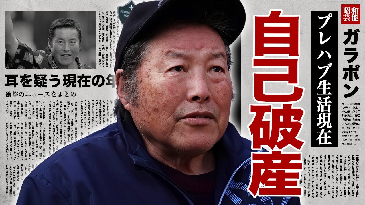 ジャンボ尾崎が自己破産でプレハブ生活の現在...復帰不可の病状に驚愕！日本を代表する『男子プロゴルファー』の現在の年収に耳を疑った！